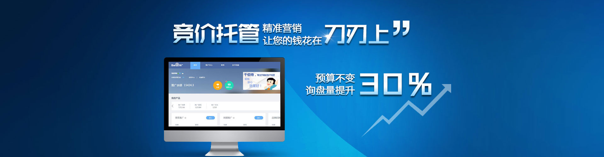 从江信息流广告